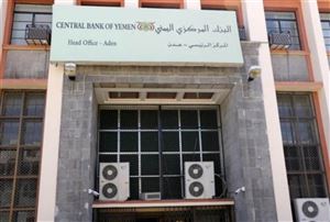 اجراء جديد من البنك المركزي ضد بنوك مناطق الحوثيين