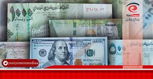 اسعار صرف العملة الوطنية مقابل العملات الاجنبية اليوم الاثنين 15 / 7 / 2024