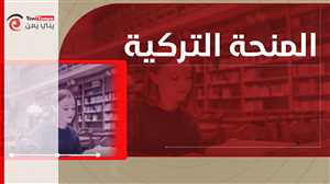 هيئة المنح التركية تفتح أبوابها للطلاب.. سكن وراتب شهري ومزايا عديدة