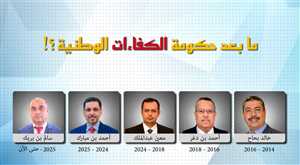 رئيس الحكومة الأسبق في أول تعليق على تعيين بن بريك