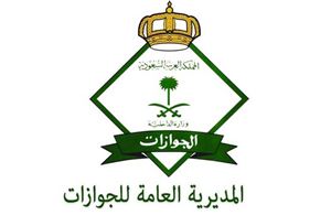 الداخلية السعودية تطبق غرامة 100 ألف ريال بحق من يرتكب هذه المخالفة من الوافدين