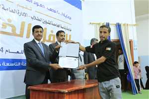جامعة إقليم سبأ تُتوّج عاماً من الإبداع بحفل ختامي للأنشطة الطلابية