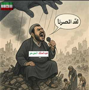 الحوثي يحتفل على أنقاض غزة.. وأسياده يحركون الخيوط من طهران!