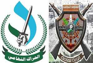 بعد اسبوع من وفاة قائدها.. تشكيل قيادة جديدة للحراك والمقاومة التهامية في الخوخة