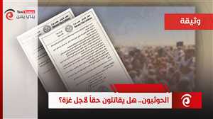 رئيس حلف قبائل حضرموت يصدر قرارًا جديداً في طريق الحكم الذاتي (وثيقة)
