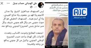 النيابة العامة في عدن تُلاحق ناشطين واعلاميين في المجلس الانتقالي أساءوا لنساء عدن