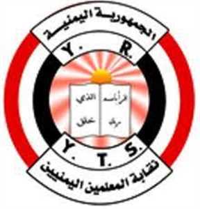 نقابة المعلمين اليمنيين تُدين التعديلات الحوثية على المناهج وتحذر من خطر تطييف التعليم