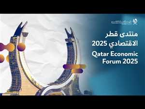 Katar Ekonomi Forumu Doha