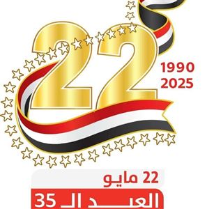 فضيحة جديدة.. وكالة سبأ تعلن الخبر والخدمة المدنية تعتبره مزوراً وموقع مجلس الوزراء يؤكد!!