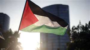 دولة جديدة تعتزم الاعتراف رسميًا بدولة فلسطين في يونيو