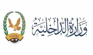 الداخلية اليمنية تحذر من قناة وهمية تنتحل هويتها عبر "واتساب" وتستهدف بيانات المواطنين