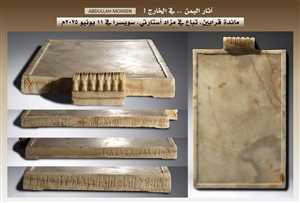 قطع أثرية يمنية نادرة تُعرض في مزاد سويسري وسط غياب تحقيقات عن تهريبها من البلاد