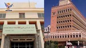 انهيار وشيك يهدد بنك اليمن والكويت وسط صراع داخلي وعقوبات دولية
