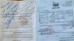 استدعاء مسؤولين في مؤسسة خدمية بمأرب للتحقيق في شكوى مواطن (وثيقة)