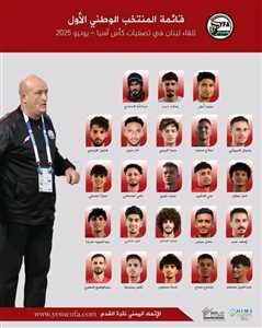 منتخب اليمن الأول يغادر عدن متوجهًا إلى الكويت للمشاركة في التصفيات الآسيوية