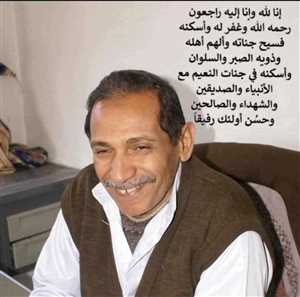 فرسان الميدان ...الإعلام اليمني يفقد أحد رموزه.. وفاة الإعلامي أحمد عبدالله الشرف بعد مسيرة حافلة بالعطاء