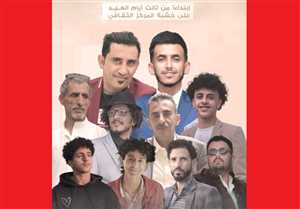 مليشيا الحوثي تمنع عرضًا مسرحيًا في إب ضمن حملة قمع ممنهجة للفعاليات الثقافية