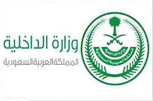 ضبط يمني في جدة بحوزته 194 ألف قرص مخدر