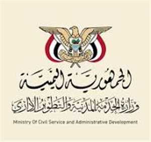 الخدمة المدنية تعلن الخميس الأول من محرم إجازة رسمية بمناسبة رأس السنة الهجرية
