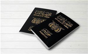 وزارة الداخلية في عدن تصدر تعميمًا بشأن إصدار الجوازات
