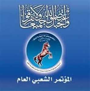 مؤتمر ريمة يدين الجريمة الحوثية بحق الشيخ صالح حنتوس ويصفها بـ"الهجمة الطائفية المتوحشة"