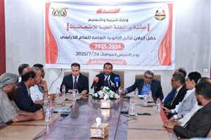 وزارة التربية تعلن نتائج الثانوية العامة بنسبة نجاح تجاوزت 84% (اسماء الاوائل)