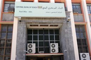 المركزي اليمني يواصل حملة تنظيم قطاع الصرافة ويُوقف تراخيص خمس منشآت جديدة