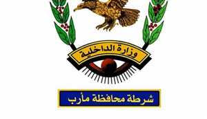 شرطة مأرب ترد على حملات التشويه وتوضح ملابسات قضية الرزاحي