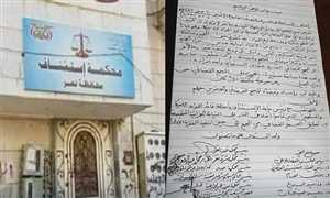 مسلحون يقتحمون مجمعًا قضائيًا في تعز ويختطفون ضابطًا وأفراد أمن لتحرير سجين