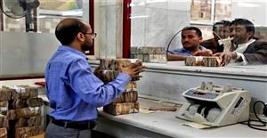 مسؤول في بنك عدن يحذر: أموال المودعين في شركات الصرافة في "خطر"
