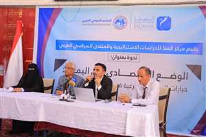 ندوة اقتصادية في مأرب تناقش خيارات الحكومة الشرعية لمواجهة التحديات الاقتصادية