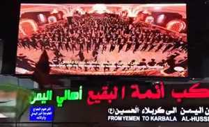 ظهور علني للحوثيين في كربلاء.. مؤشر جديد على تمدد النفوذ الإيراني نحو اليمن والمنطقة