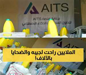 في صنعاء ..40 ألف يمني ضحايا منصة AITS… و12 مليون دولار تبخرت بعد اختفائها المفاجئ