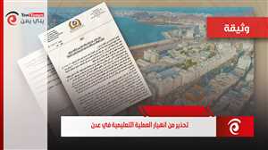 ملاك المدارس الأهلية بعدن يرفضون قرار خفض الرسوم وتحذير من انهيار العملية التعليمية