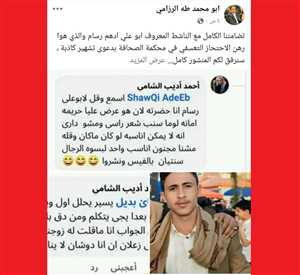 خلاف في الكواليس يكشف وجه الصراع الحوثي.. ما وراء اعتقال الناشط في الجماعة أدهم رسام؟