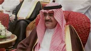 وفاة والدة الأمير فهد بن مقرن آل سعود