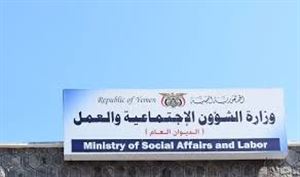 في خطوة مفاجئة.. وزارة الشؤون الاجتماعية توقف حسابات المنظمات لدى الصرافة وتلزمها بالبنوك المعتمدة (وثيقة)