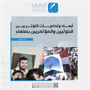 ورقة بحثية: الحوثيون يسعون لتفكيك المؤتمر الشعبي وتحويله إلى واجهة شكلية