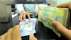 انتعاش جديد للريال اليمني مساء السبت وطوابير على محلات الصرافة