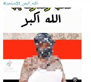 شاهد البيان الأول : حركة مقاومة جديدة في إب لمواجهة ميليشيات الحوثي ( فيديو )