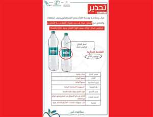 بعد وفاة مواطن بتسمم غذائي.. عُمان تحظر استيراد المياه المعبأة من إيران