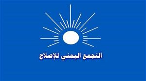 رؤية الإصلاح حول العدالة الانتقالية.. ضرورة وطنية لإزالة آثار الصراعات
