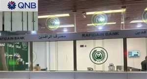 انسحاب آخر مصرفين أجنبيين من صنعاء.. انهيار شبه كامل للقطاع المصرفي الدولي في مناطق الحوثيين