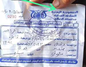 .مليارات الجبايات تتدفق يوميًا من نقاط التفتيش.. والشعب بلا رواتب منذ 4 أشهر ( شاهد حسبة بالارقام)