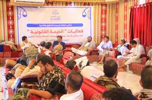 لأول مرة في مأرب.. منظمة "دي يمنت" تدشن الخيمة القانونية لبناء قدرات كوادر العدالة وتعزيز الأداء المؤسسي