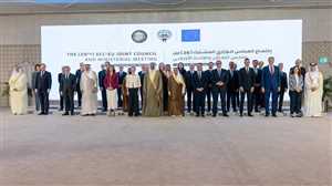 الكويت تستضيف الاجتماع الوزاري الـ29 بين الاتحاد الأوروبي ودول الخليج لتعزيز التعاون الاستراتيجي