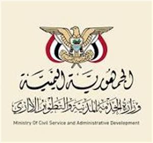 الخدمة المدنية.. الثلاثاء القادم إجازة رسمية في عموم مؤسسات الدولة