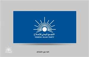 إصلاح تعز يرد على بيان مركز صنعاء: الاتهامات باطلة ومؤسسات البحث يجب أن تنأى بنفسها عن الصراعات السياسية