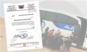 هيئة النقل اليمنية تحذر من التعامل مع "شركة البراق" للنقل الداخلي