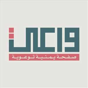 "واعي" تشن أوسع حملة رقمية لإسقاط الحسابات الحوثية.. أكثر من 4 ملايين متابع خارج المعركة